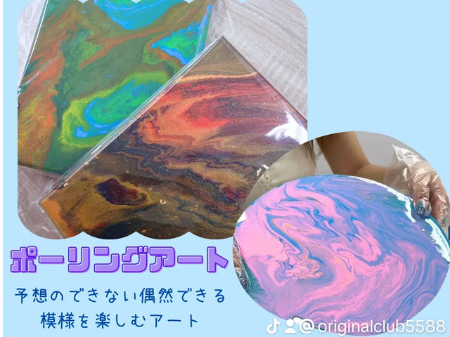 オリジナルクラブ