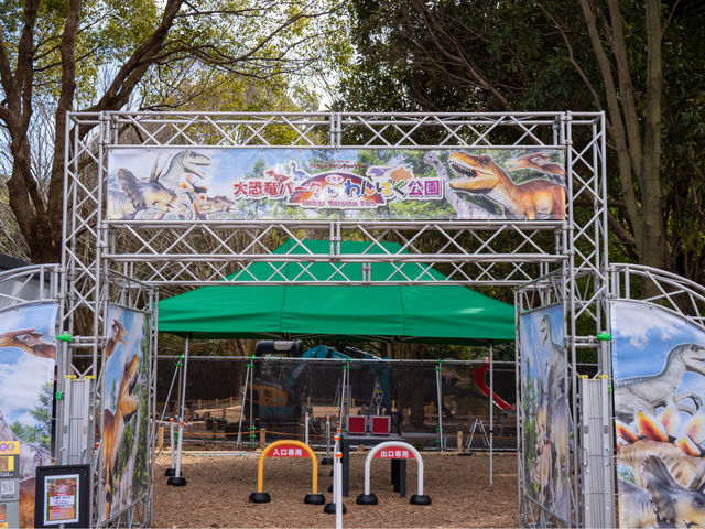 さあワクワクの大冒険に出発だ!_ダイナソーアドベンチャーツアー大恐竜パークin栃木わんぱく公園