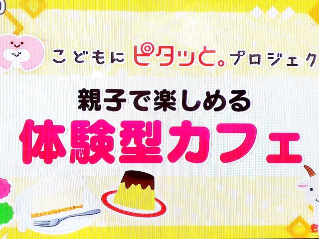 恋寿華堂カフェ工房