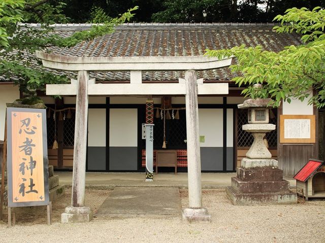 忍者神社_上野南部地区住民自治協議会