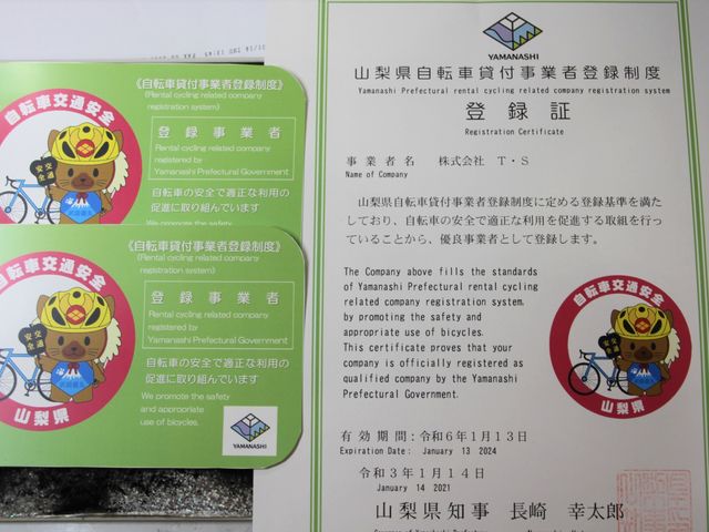 山梨県自転車貸付事業者登録済企業です_fujisanbike studio