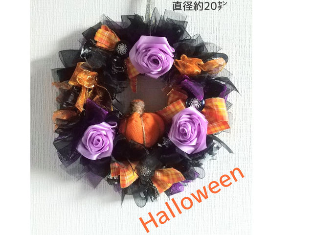 リボンリース HALLOWEEN用 いちばん人気 お早めのご予約がおすすめです。
サイズは約20cm(仕上がりにより誤差あります)
_美fiore