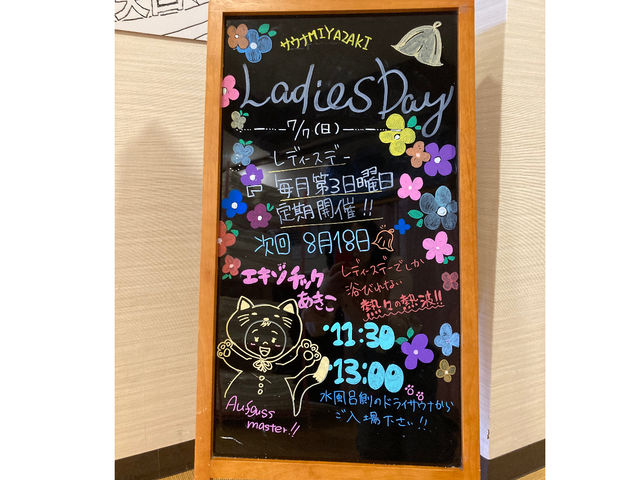 毎月第3日曜日の11〜14時は、レディースデー開催_宮崎第一ホテル(サウナMIYAZAKI/SAKURA SPA&)