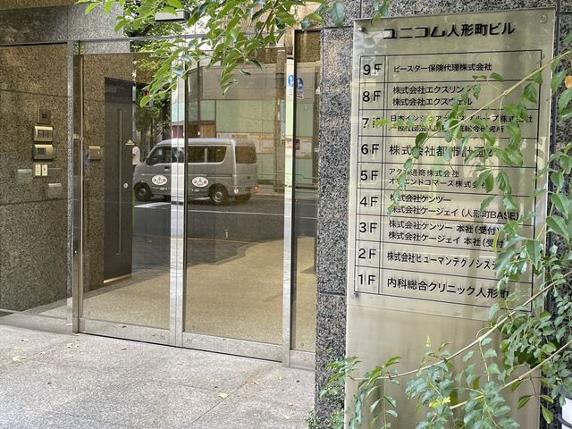 外観_人形町BASE
