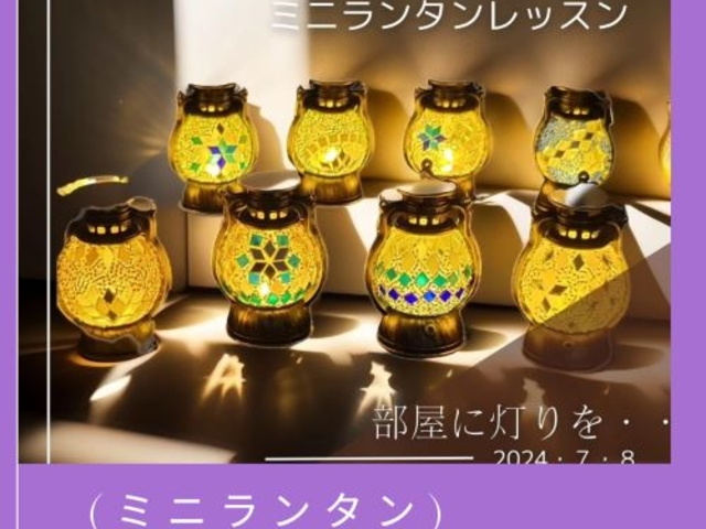 ミニランタン_カミツレ