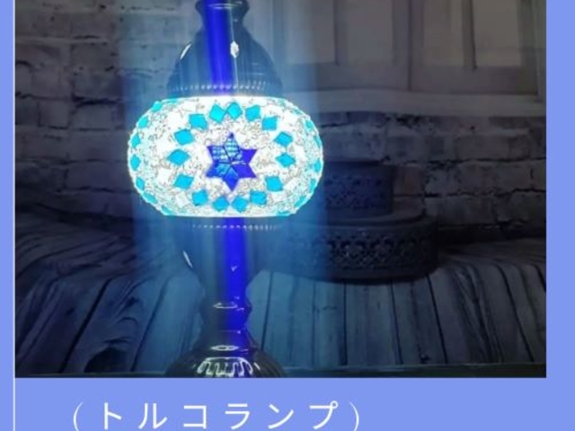 トルコランプ_カミツレ