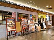 静岡の味 三久の写真1