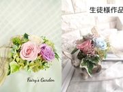フラワーアレンジメント教室 Fairy's Gardenの写真4