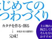 陶芸教室レアの写真3