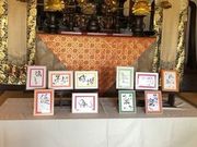 ほめ書のHome-山渓寺de坐禅・筆文字体験-の写真4