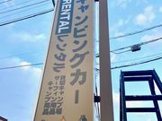 ユニアス レンタカーの写真4