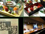 鳥の巣 横須賀店の写真1