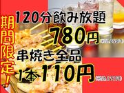 どさんこキッチン ゴリラ すすきのの写真1