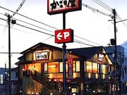 かごの屋 甲子園店の写真1