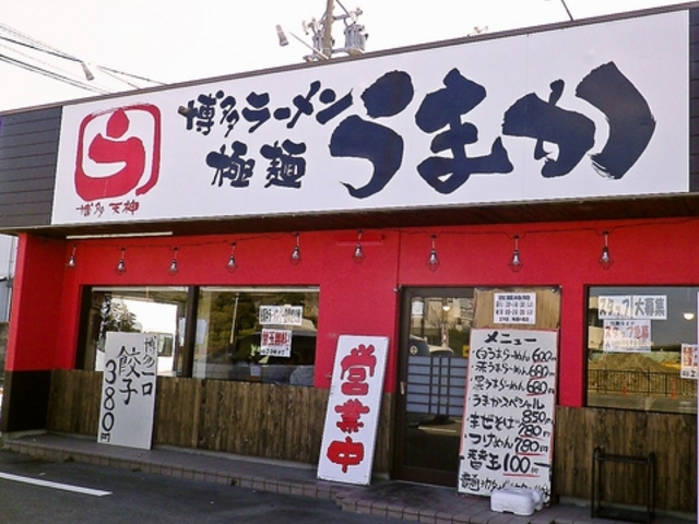 博多ラーメン 極麺うまかの写真1