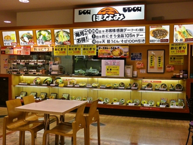 ほなみ イオン小牧店の写真1