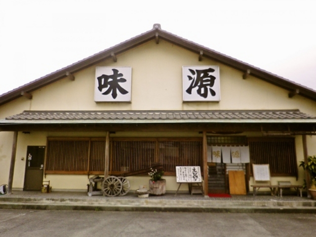 味源 富士宮の写真1