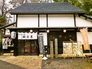 桜茶屋の写真1