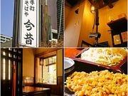 小山 蕎麦 今昔の写真1