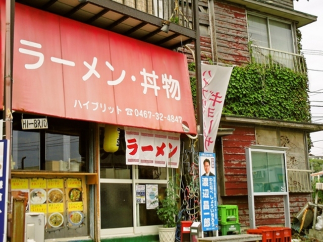 ハイブリット 七里ガ浜の写真1