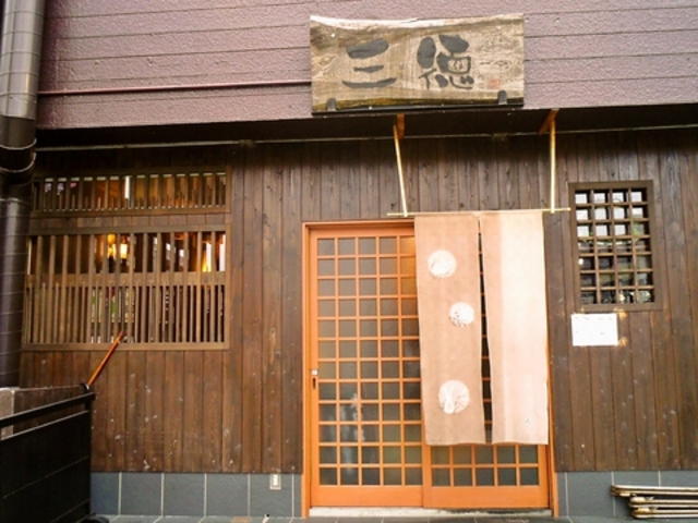 三徳 土生店の写真1