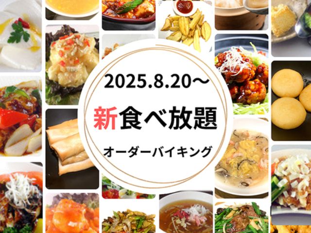 モダンチャイナ大橋の写真1