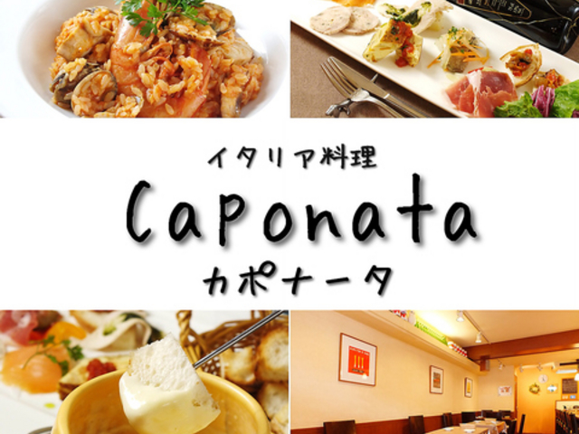 イタリア料理 カポナータ Caponataの写真1