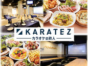 カラオケの鉄人 新橋SL広場前店の写真1