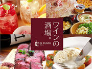 ワインの酒場 ディプント新宿三丁目店の写真1