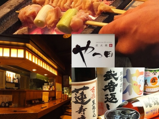 やつ田 熊本の写真1
