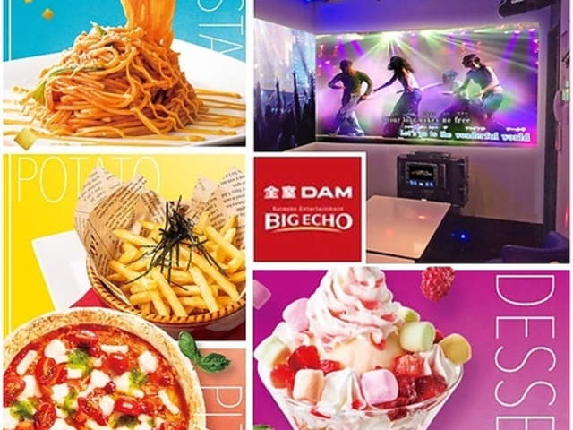 ビッグエコー BIG ECHO 宮崎一番街店の写真1