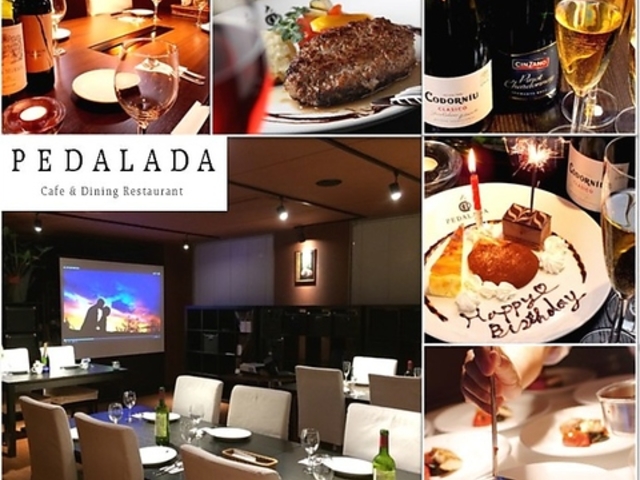 ペダラーダ 町田の写真1