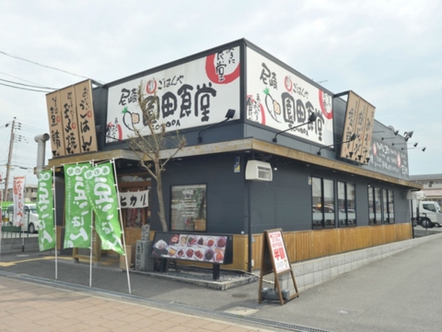 まいどおおきに尼崎園田食堂の写真1