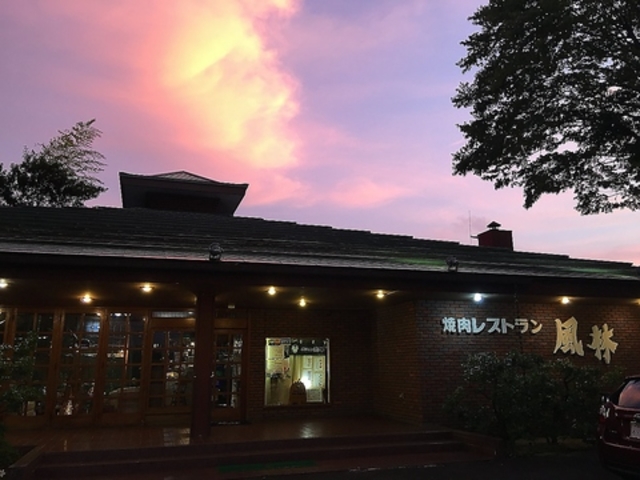 焼肉レストラン風林 ひたちなか市の写真1