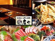板前がいる町の酒場 庄や 国府津駅前店の写真1