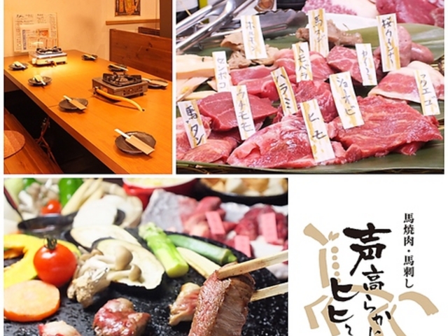 声高らかにヒヒーンの写真1