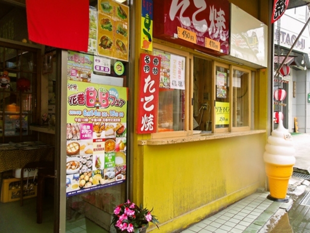松葉商店 本店の写真1