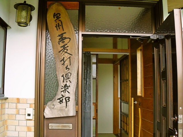 蕎麦屋二想の写真1
