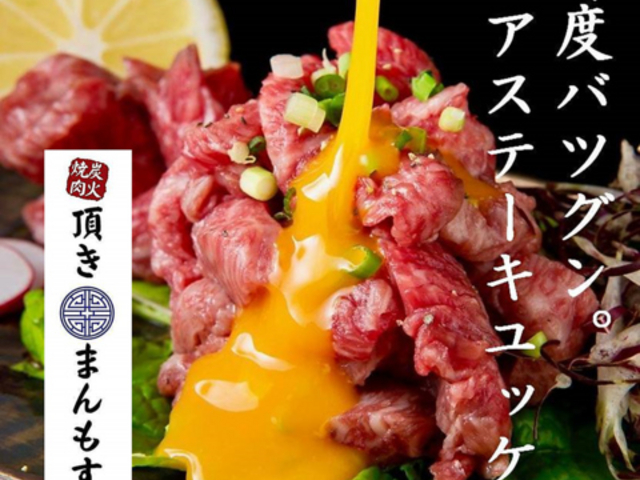 頂きまんもすの写真1