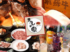 焼肉 うしの家 小牧店の写真1