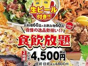 酒蔵 季の写真1