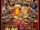 焼肉の牛太 本陣 加西店の写真2