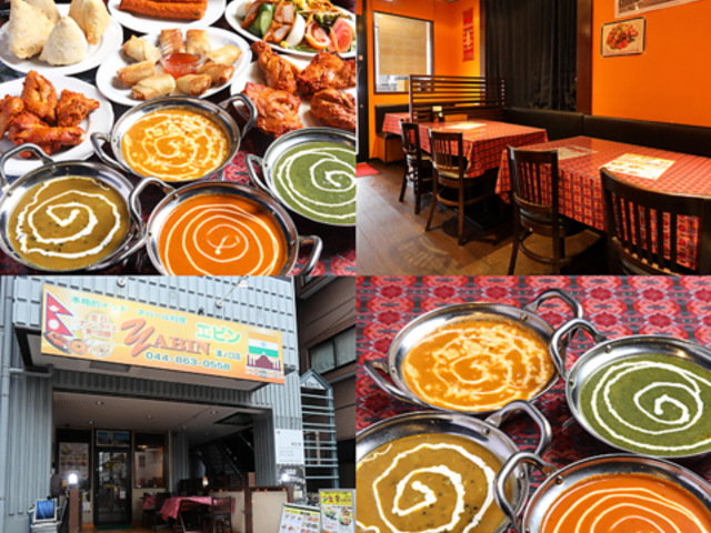 エビンインドネパールレストラン溝の口店の写真1