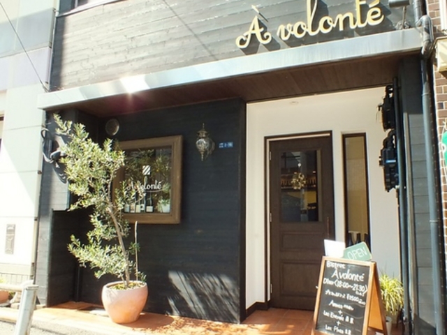 アヴォロンテ 'Avolonteの写真1