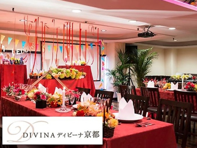 パーティースペース DIVINA京都 ディビーナキョウトの写真1