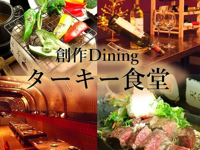 ターキー食堂の写真1