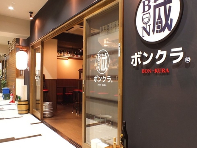 ボンクラ 金山の写真1