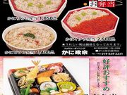 ファミリーダイニング かに政宗 盛岡店の写真1