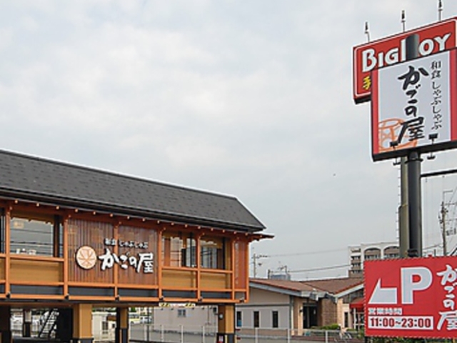 かごの屋 高槻城東店の写真1