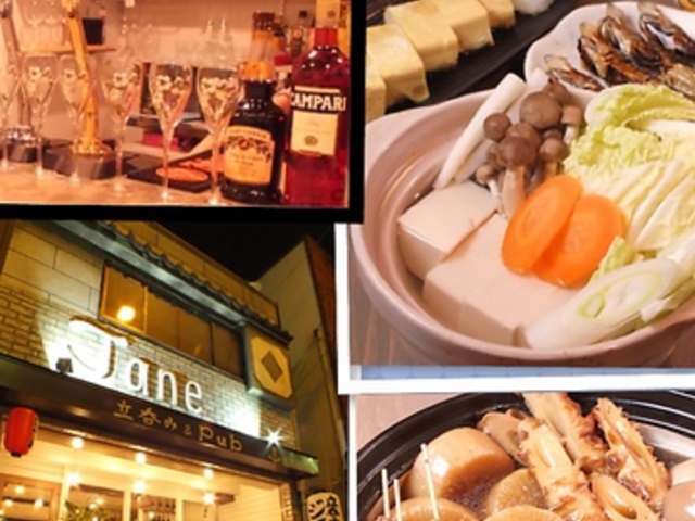 立呑み&PUB Janeの写真1